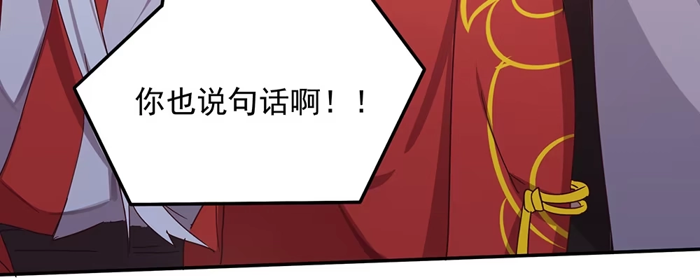 《月下有红绳》不满 第66页