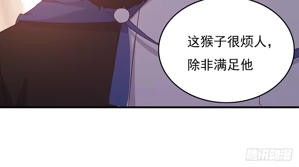 《月下有红绳》不满 第70页
