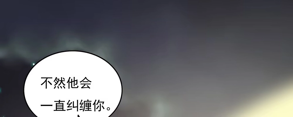 《月下有红绳》不满 第71页