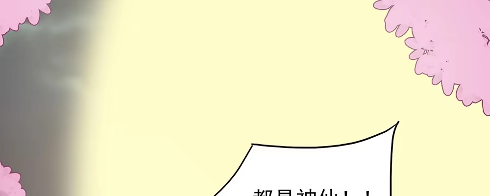 《月下有红绳》不满 第74页