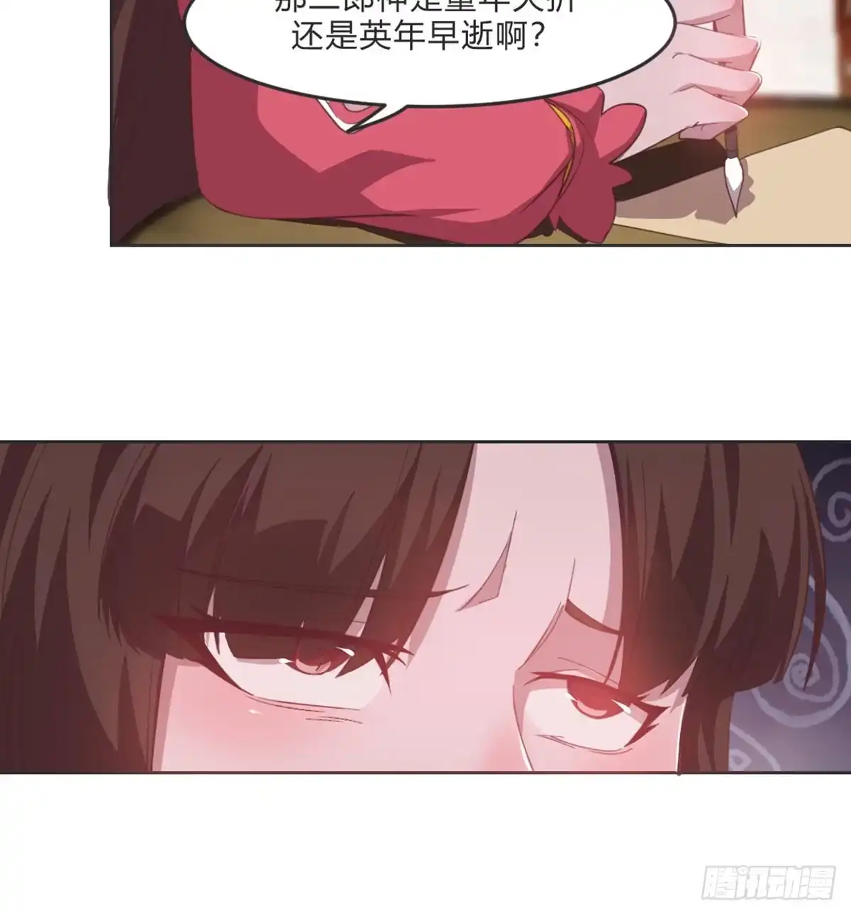 《月下有红绳》昏君 第25页