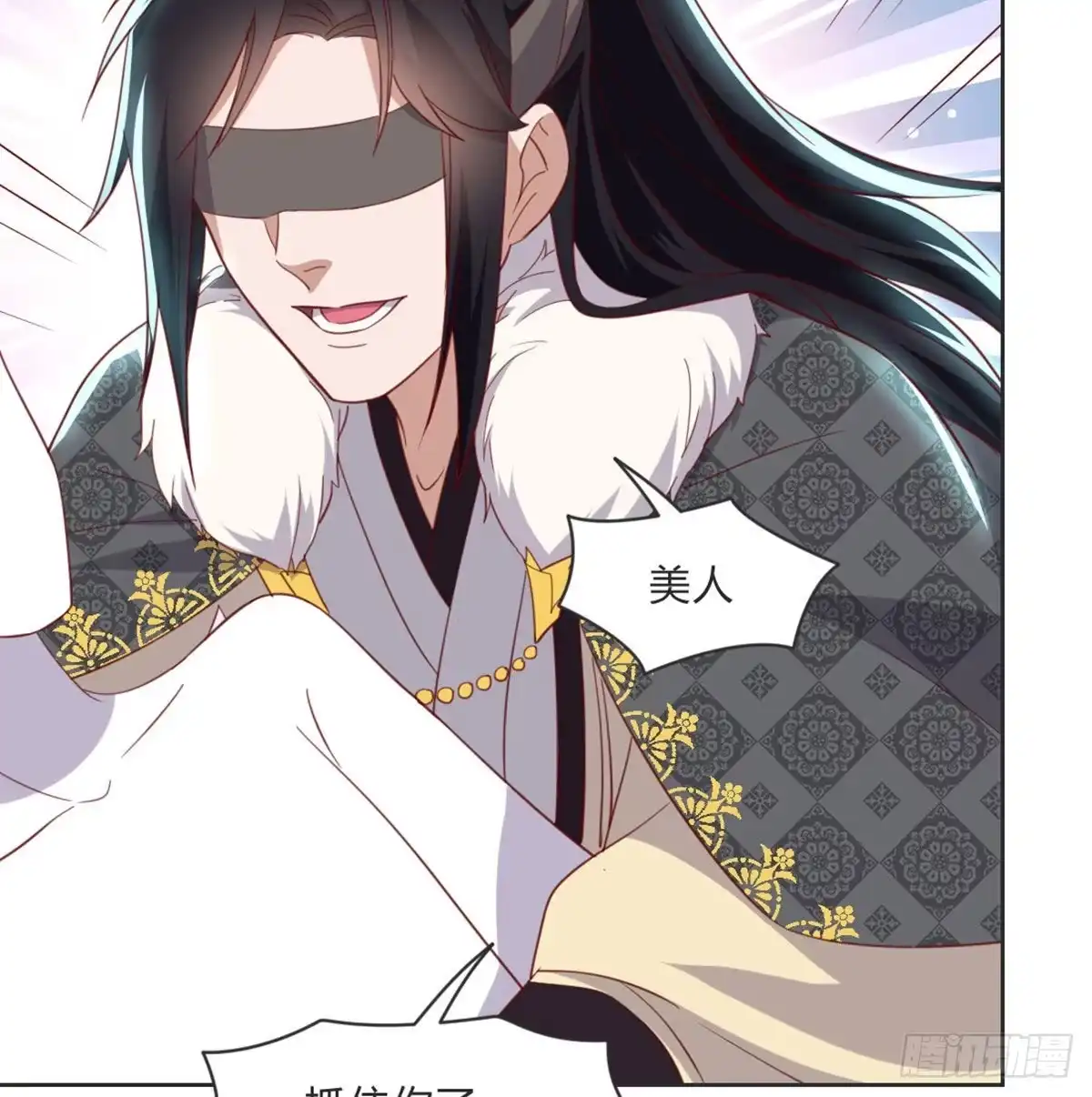 《月下有红绳》昏君 第37页