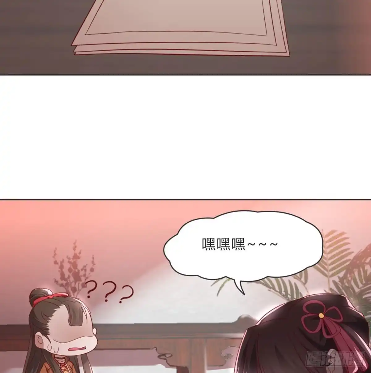 《月下有红绳》昏君 第31页