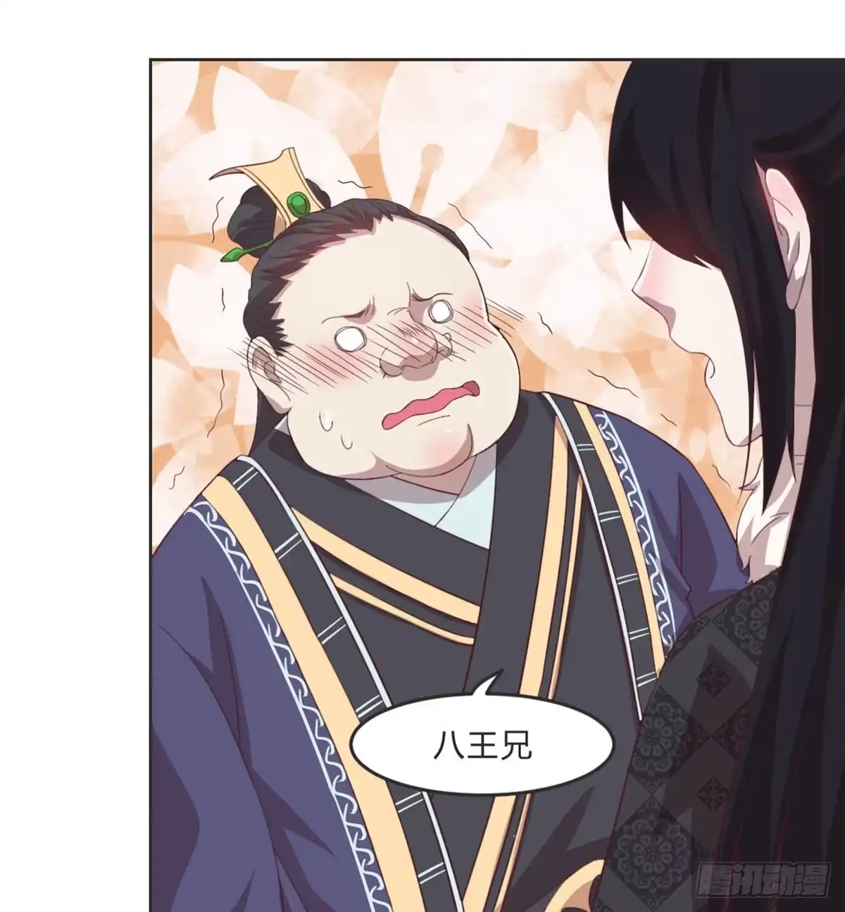 《月下有红绳》昏君 第44页