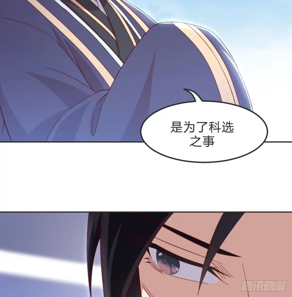 《月下有红绳》昏君 第54页