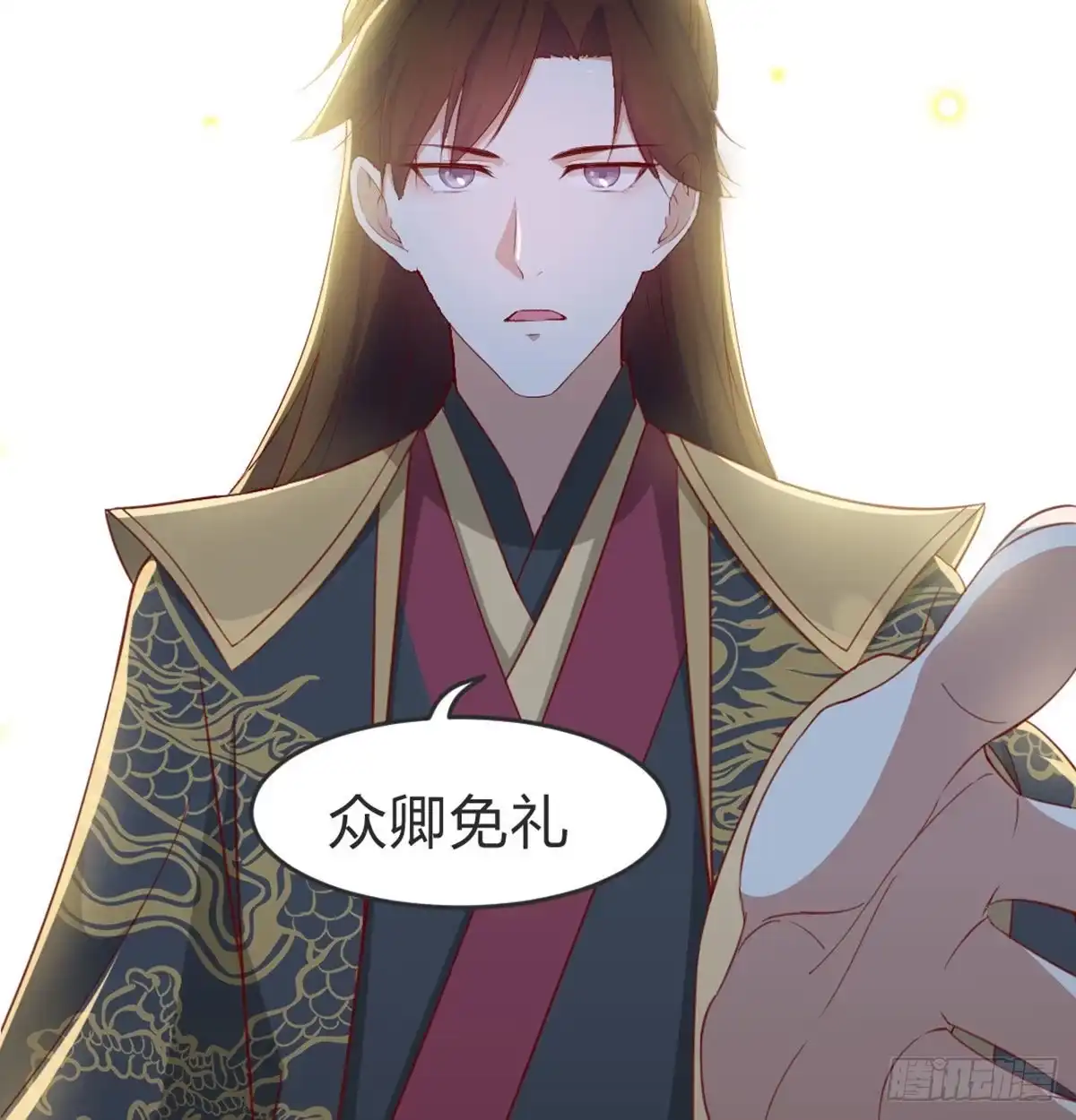 《月下有红绳》昏君 第4页