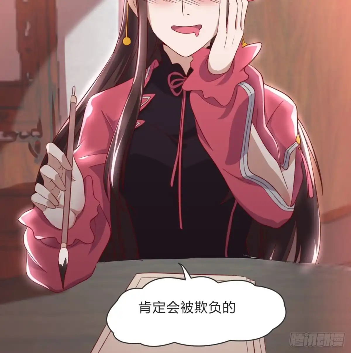 《月下有红绳》昏君 第30页