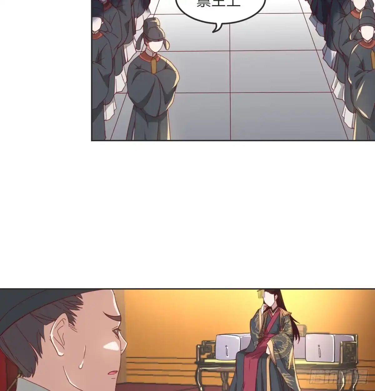 《月下有红绳》昏君 第11页