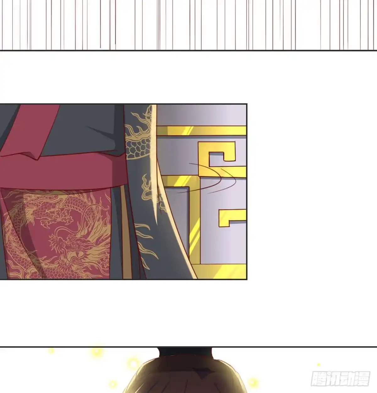 《月下有红绳》昏君 第3页