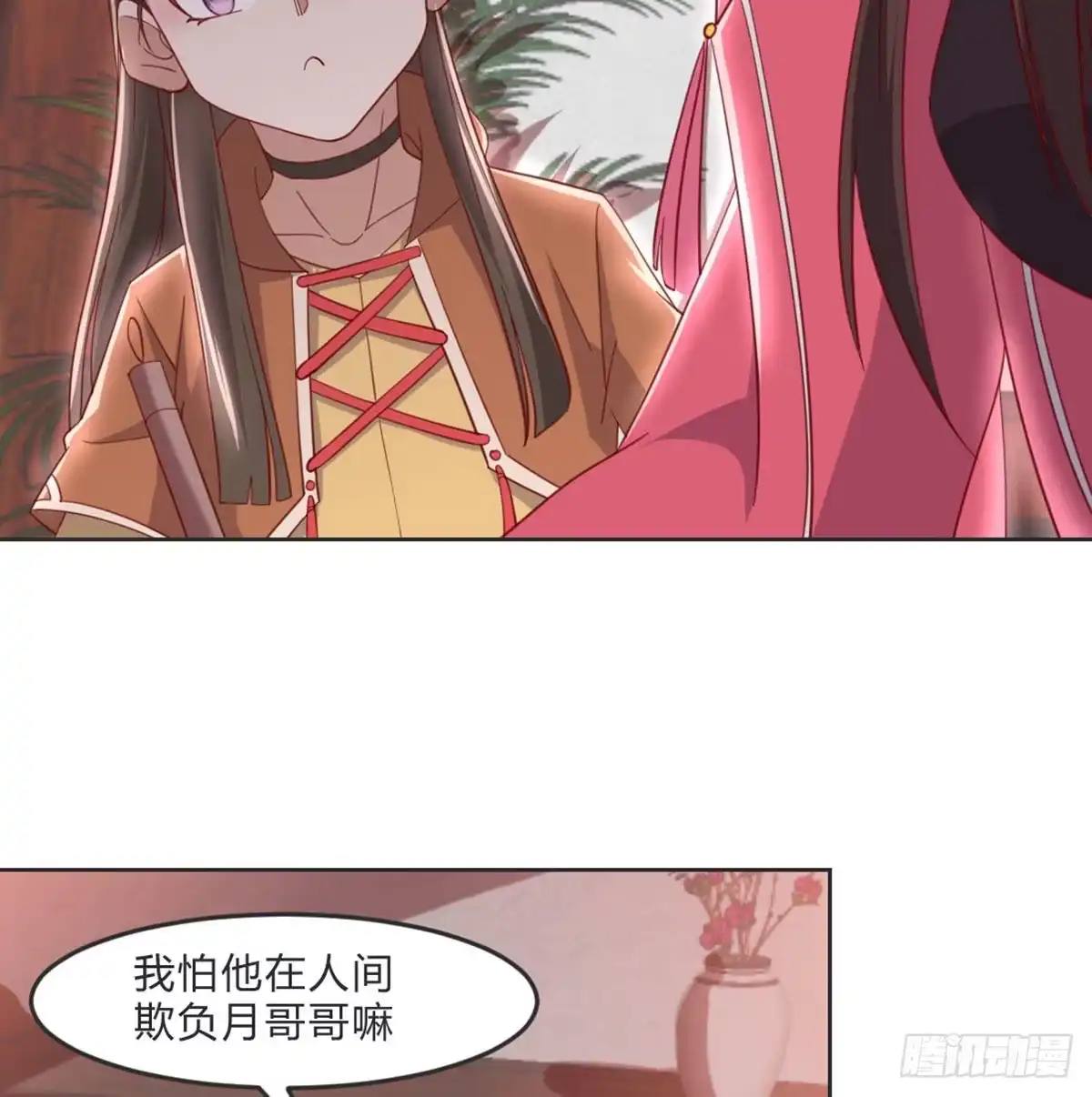 《月下有红绳》昏君 第27页