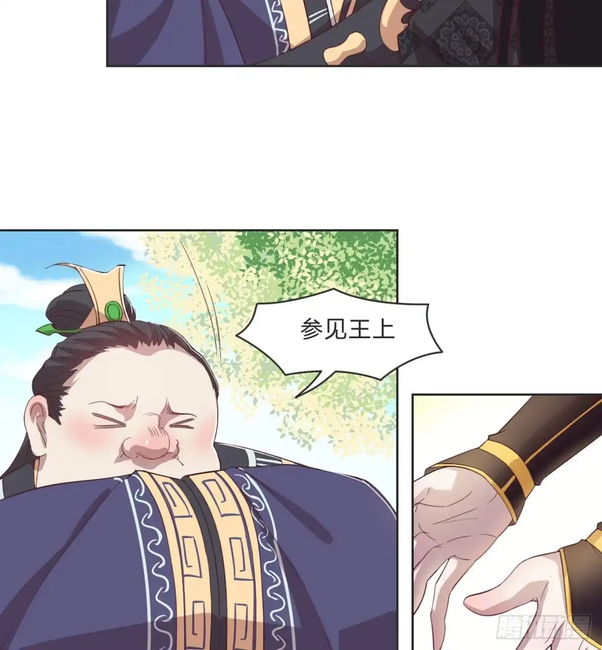 《月下有红绳》昏君 第45页