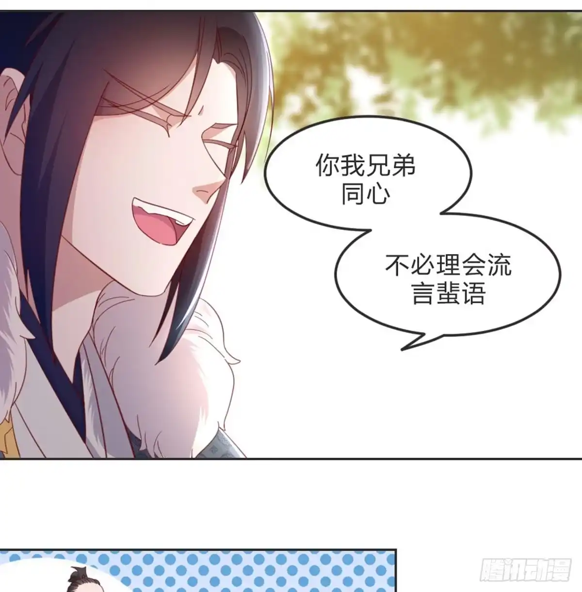 《月下有红绳》昏君 第59页