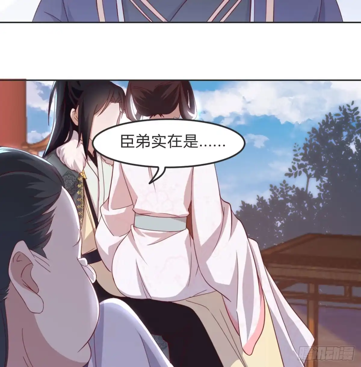 《月下有红绳》昏君 第57页