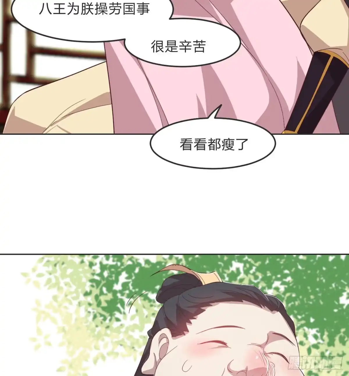 《月下有红绳》昏君 第50页