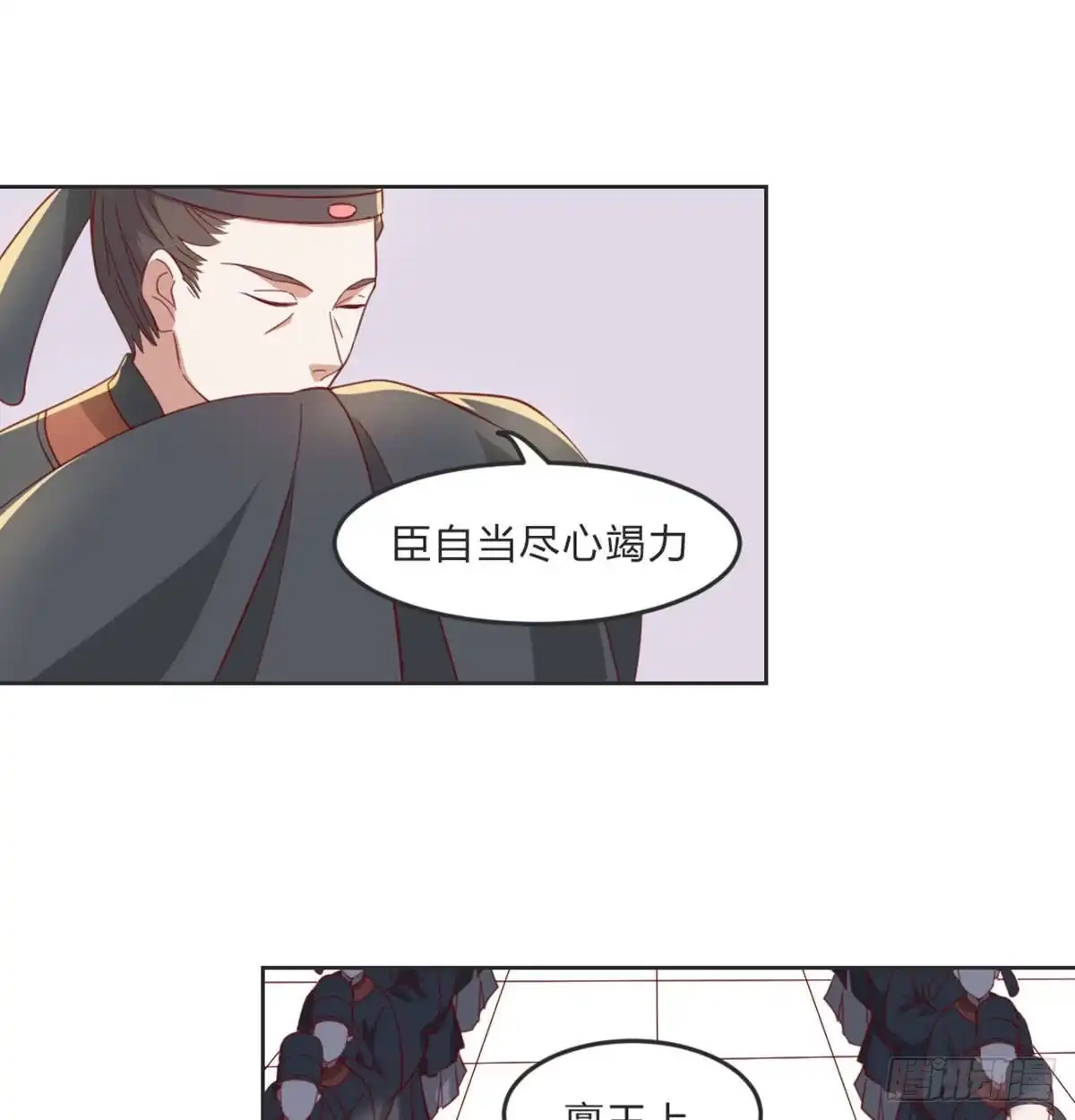 《月下有红绳》昏君 第10页