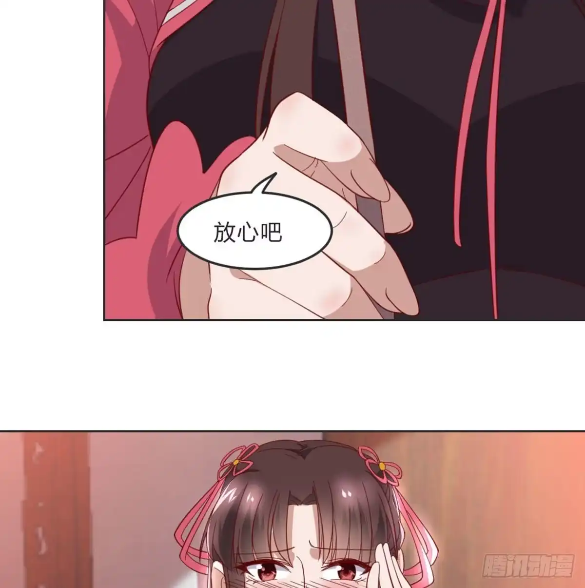 《月下有红绳》昏君 第29页
