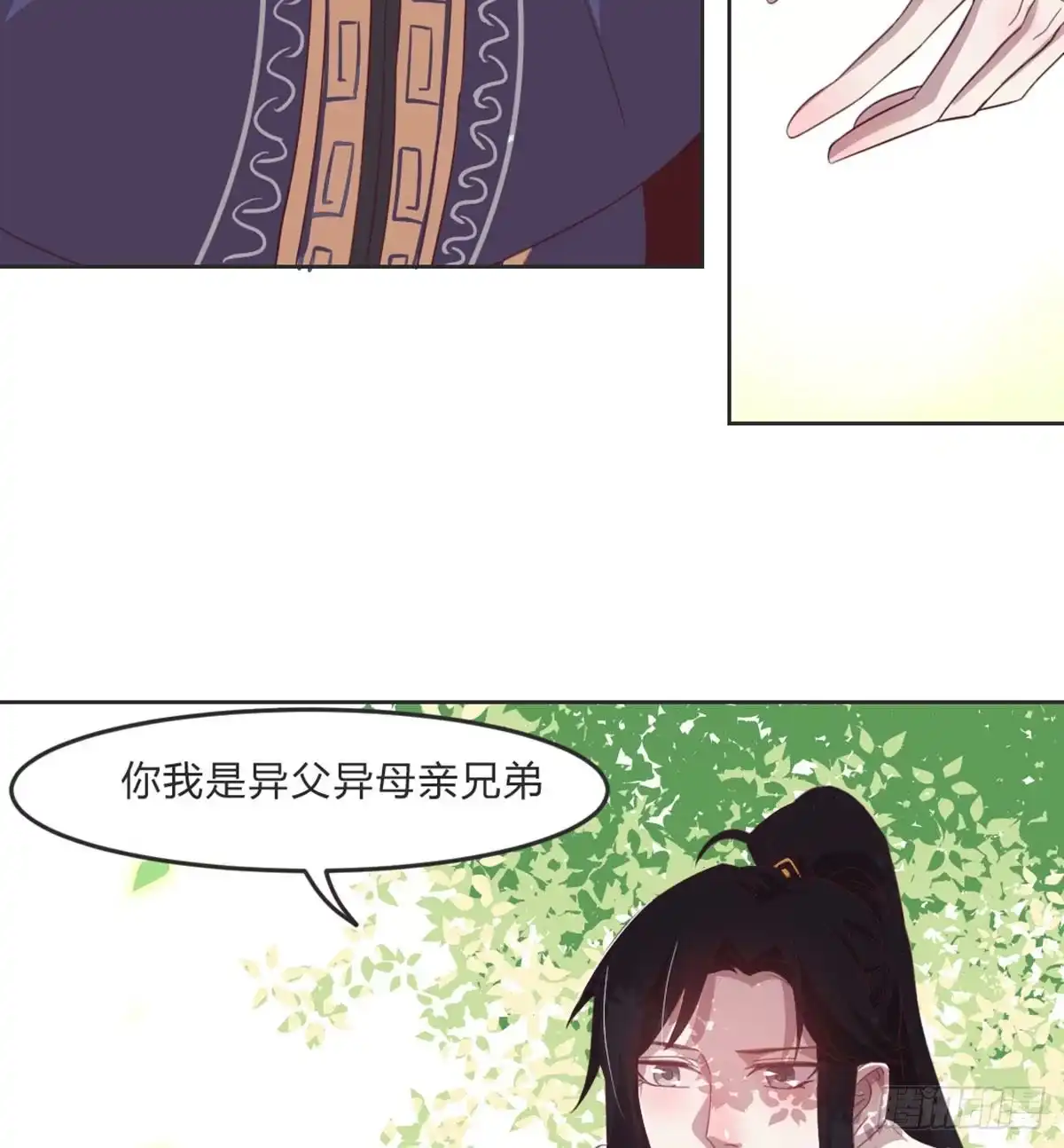《月下有红绳》昏君 第46页