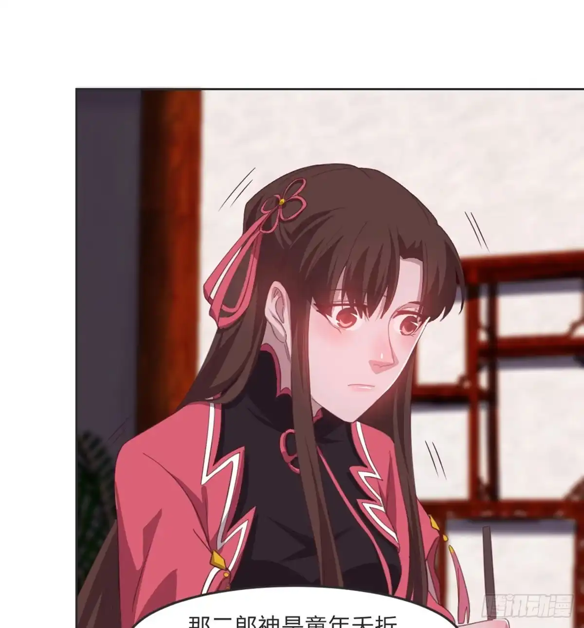 《月下有红绳》昏君 第24页