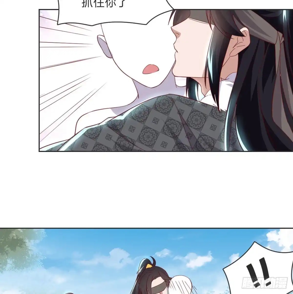 《月下有红绳》昏君 第38页