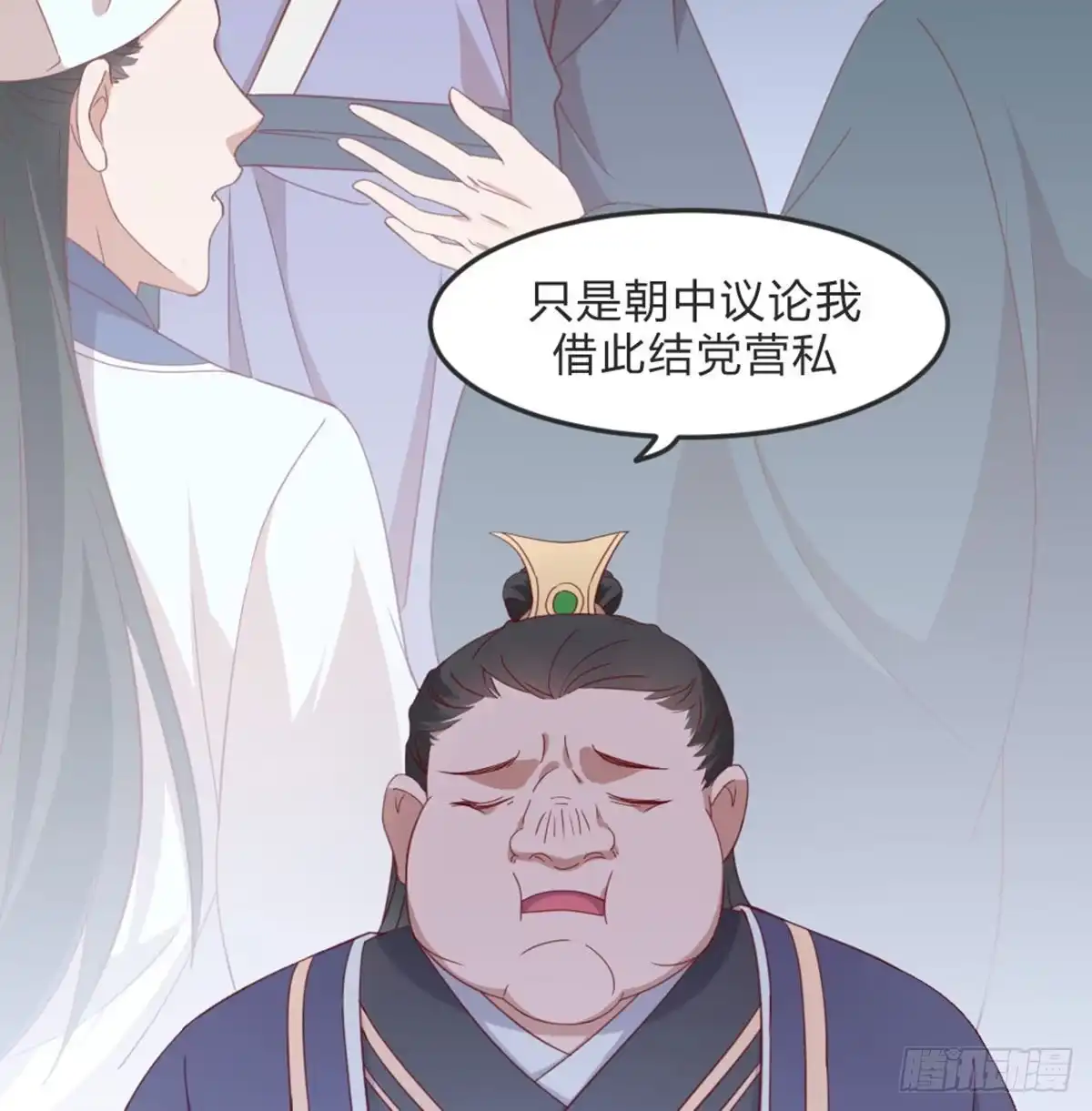 《月下有红绳》昏君 第56页