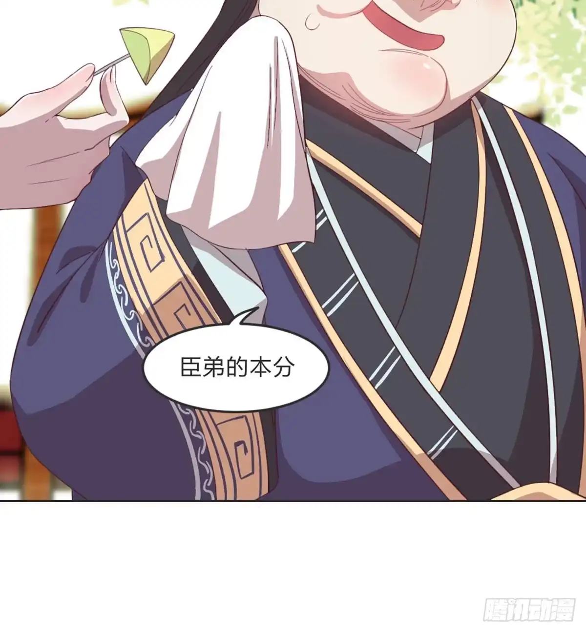 《月下有红绳》昏君 第51页