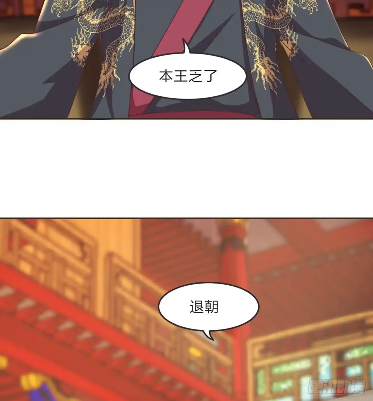 《月下有红绳》昏君 第15页