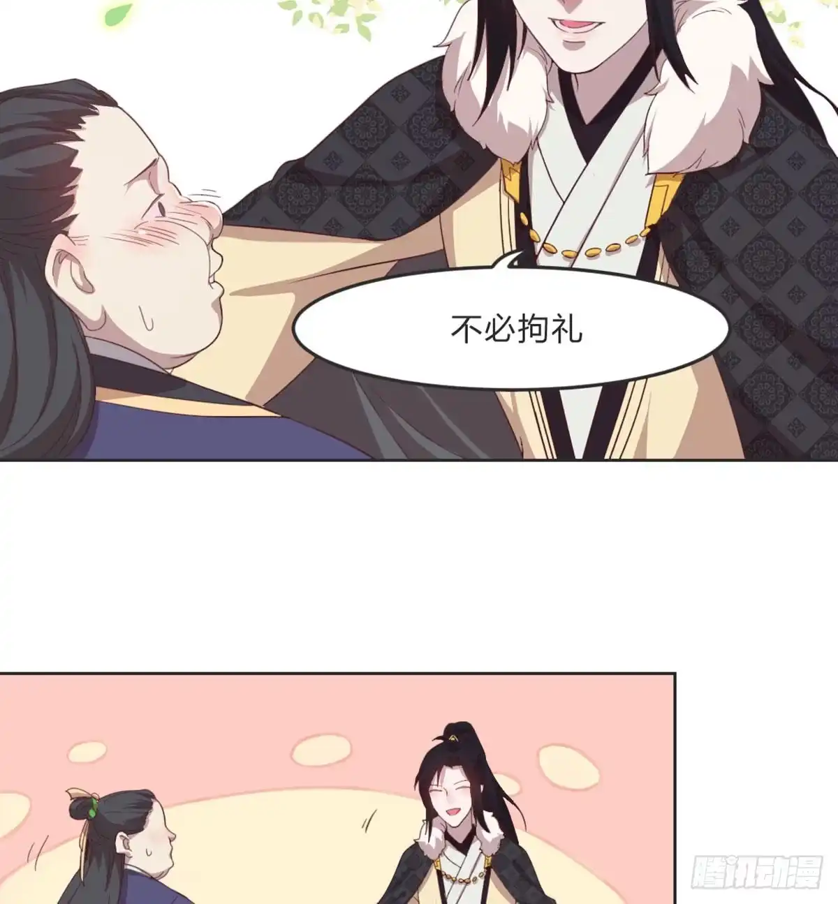 《月下有红绳》昏君 第47页