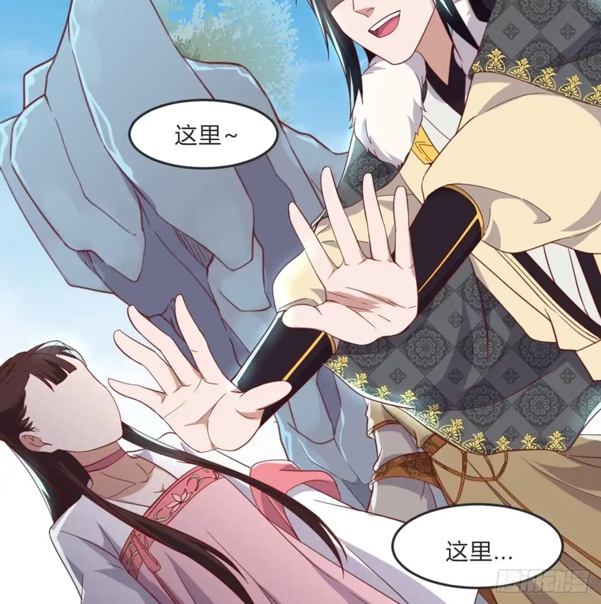 《月下有红绳》昏君 第35页