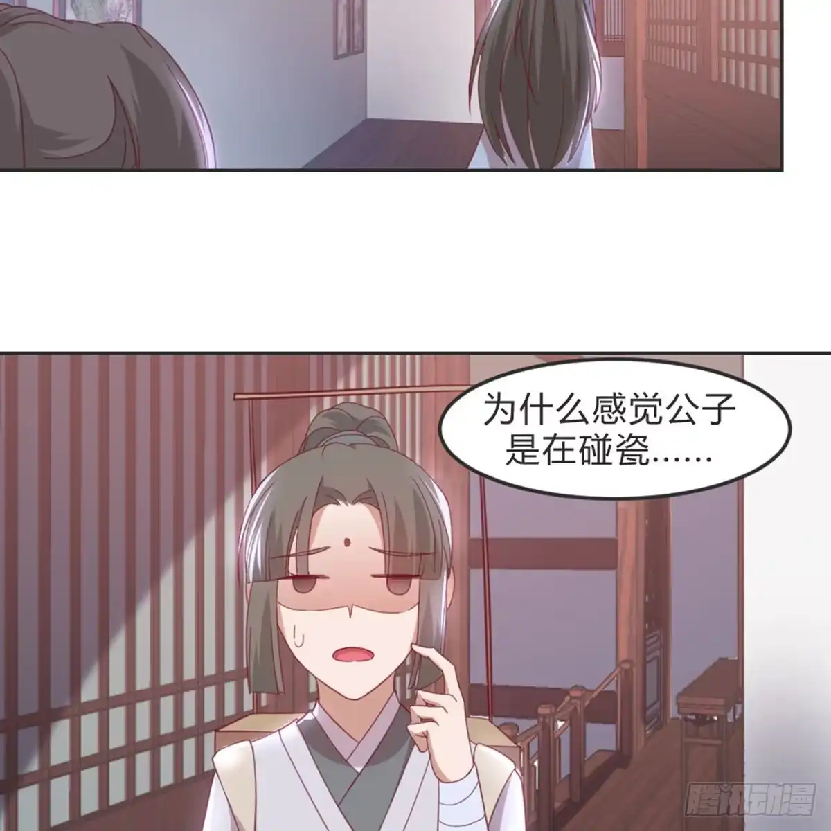 《月下有红绳》相遇 第62页
