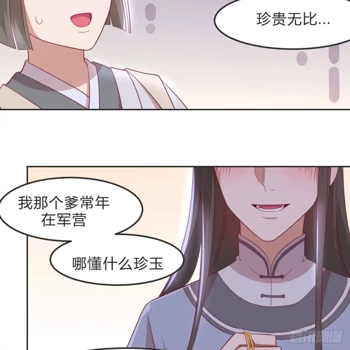 《月下有红绳》相遇 第59页