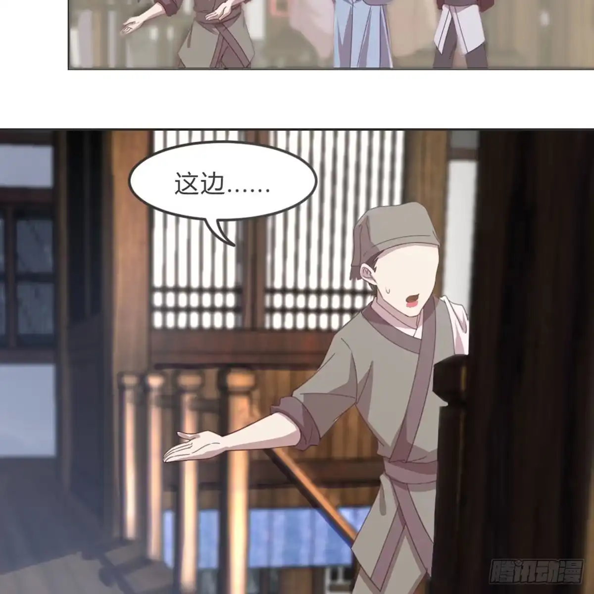 《月下有红绳》相遇 第32页