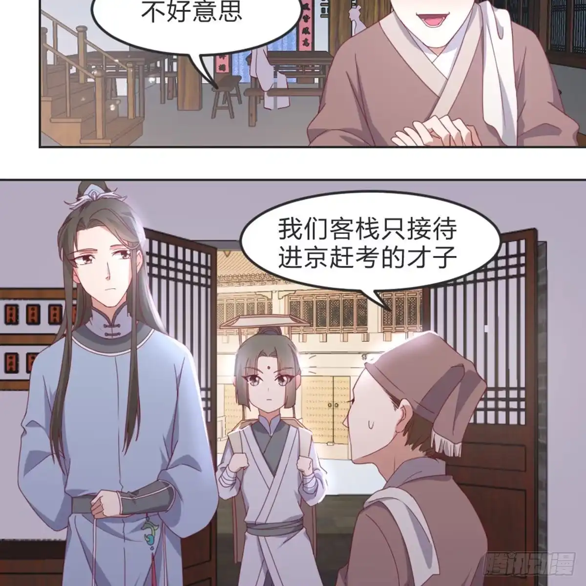 《月下有红绳》相遇 第25页