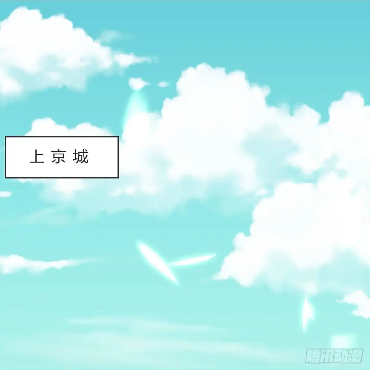 《月下有红绳》相遇 第14页