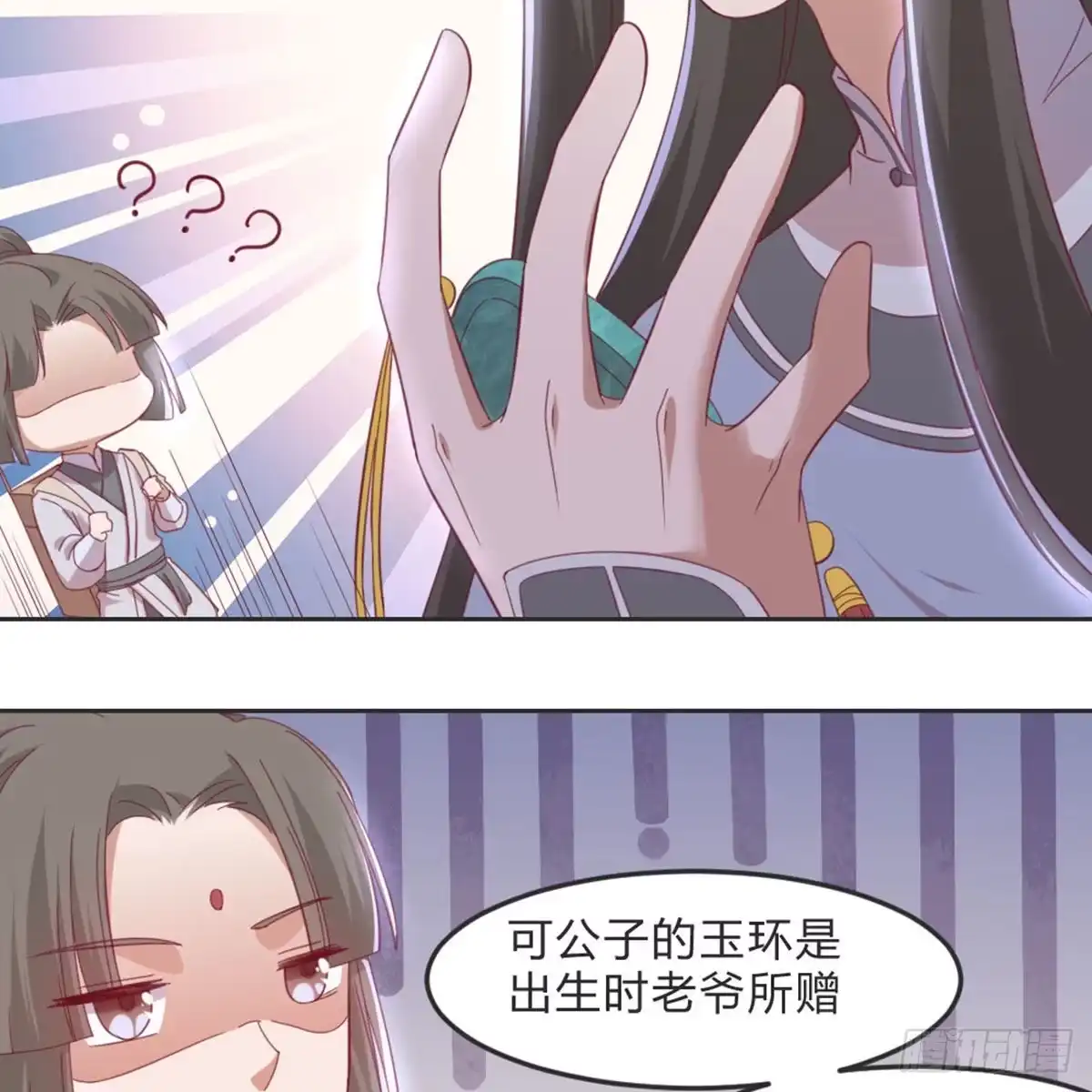 《月下有红绳》相遇 第58页