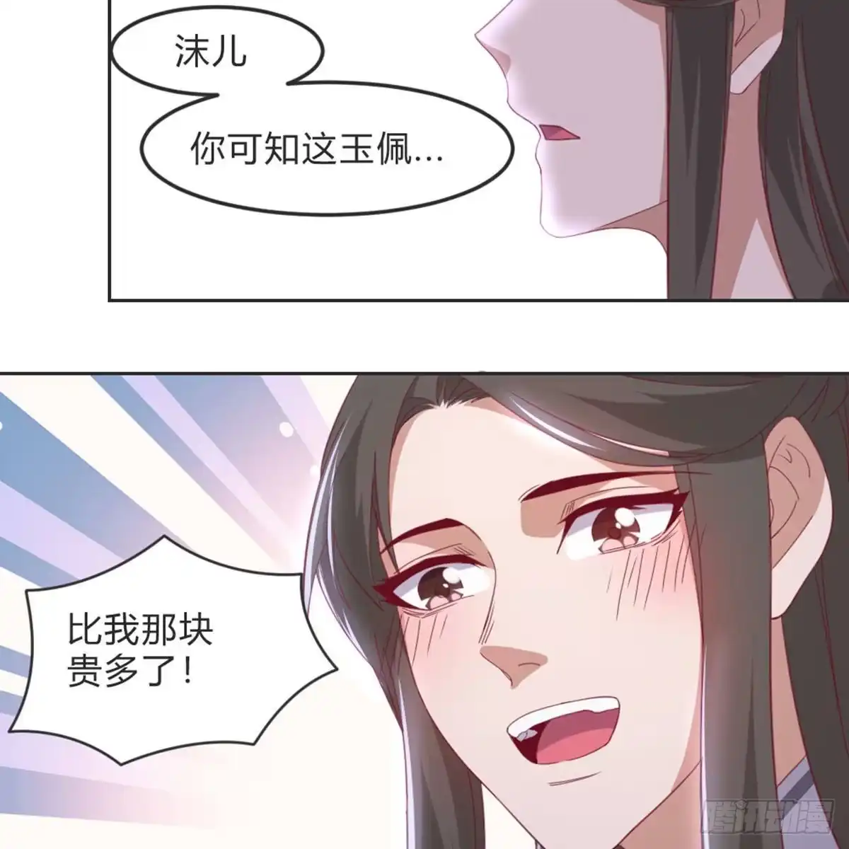 《月下有红绳》相遇 第57页