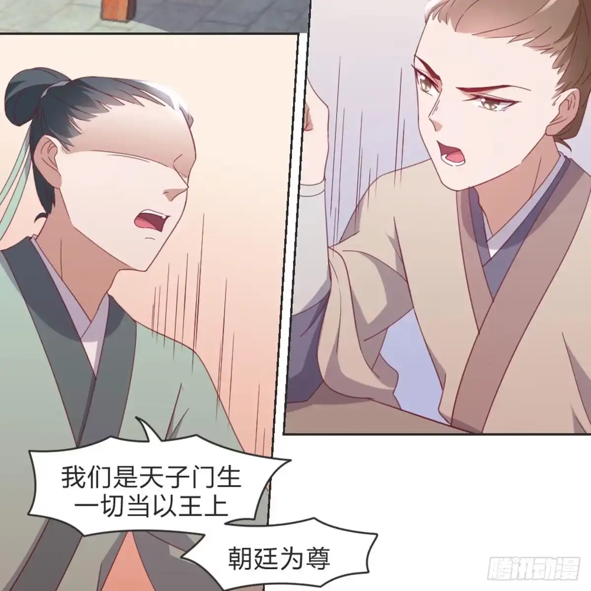 《月下有红绳》相遇 第20页
