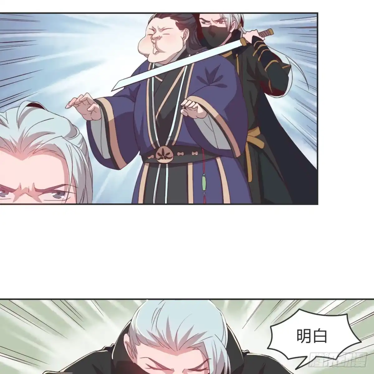 《月下有红绳》相遇 第7页