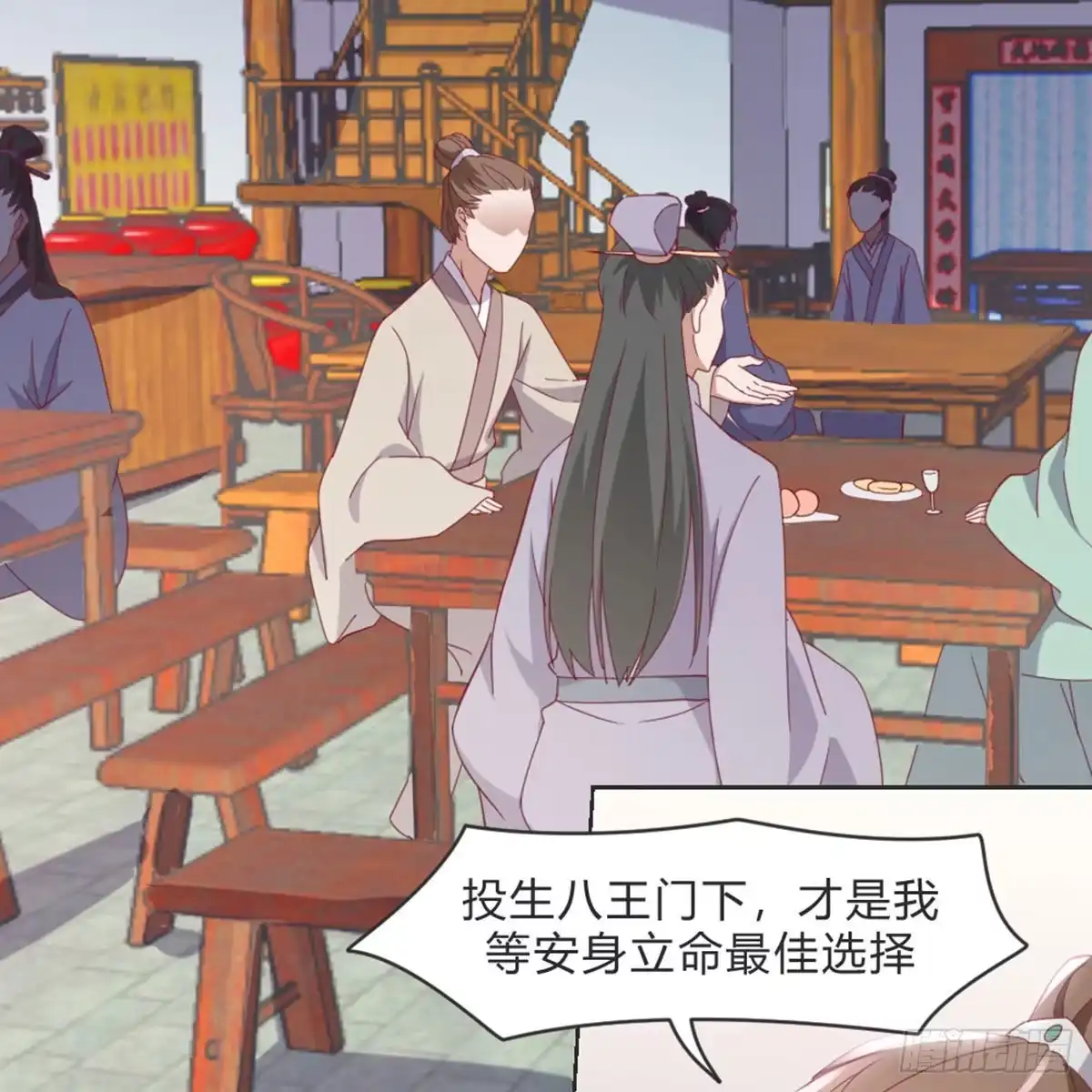 《月下有红绳》相遇 第19页