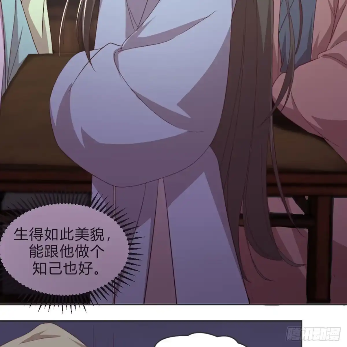 《月下有红绳》相遇 第30页