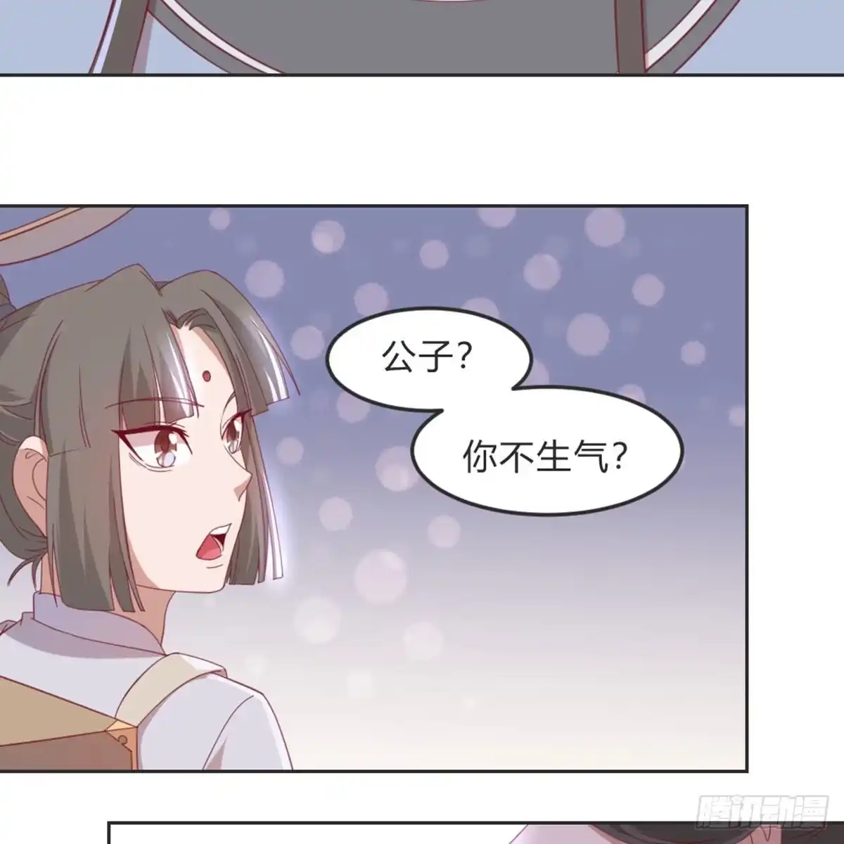 《月下有红绳》相遇 第56页