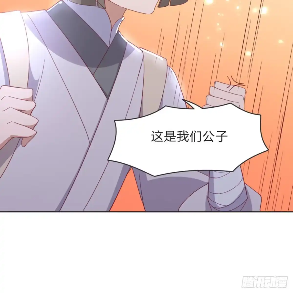 《月下有红绳》相遇 第27页