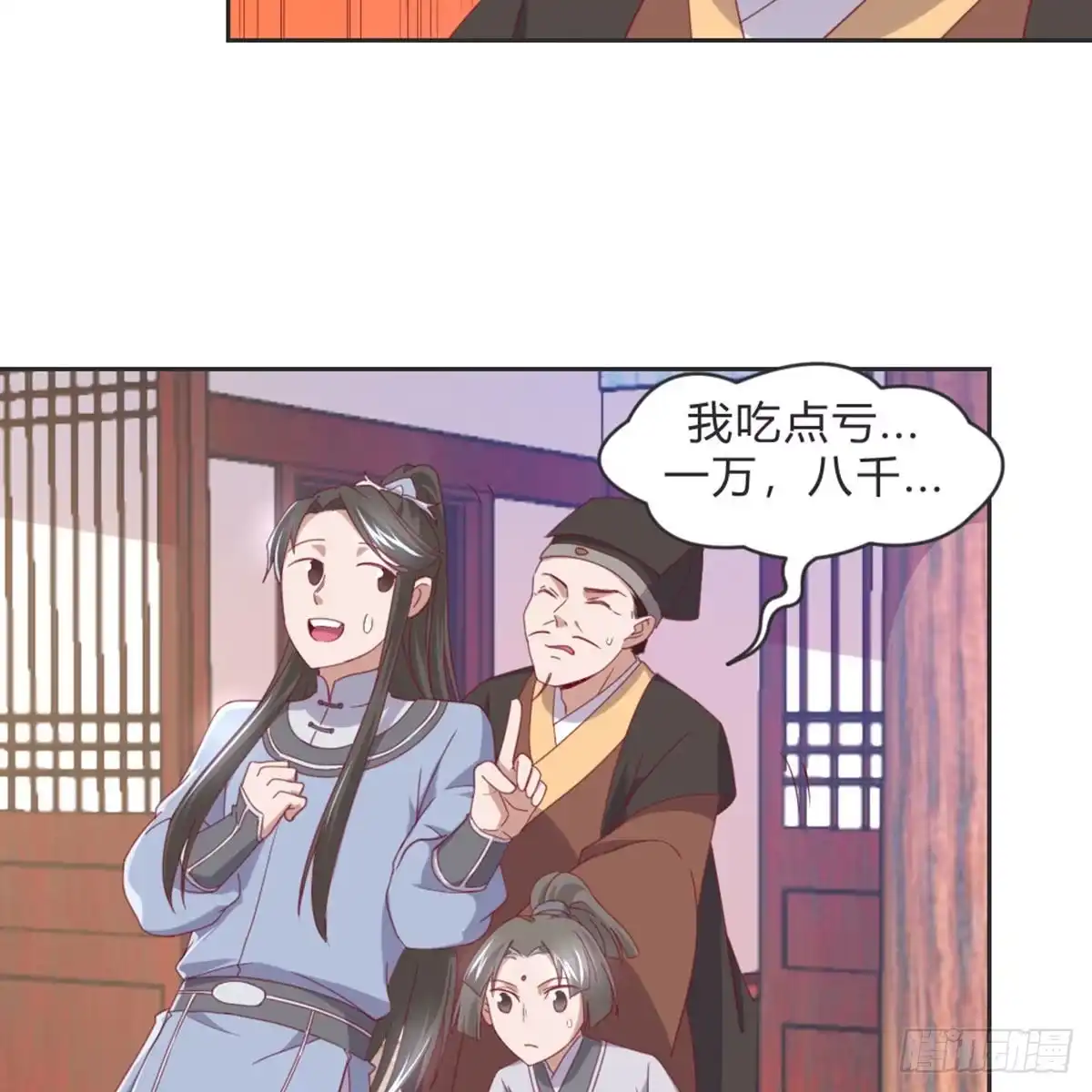 《月下有红绳》典当 第57页