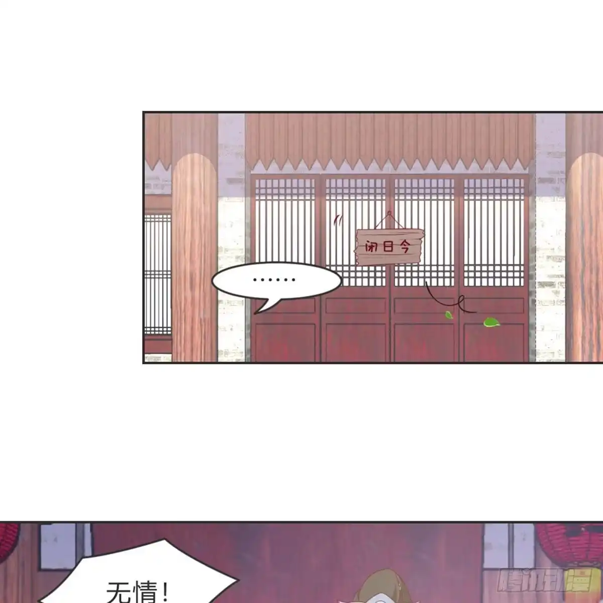 《月下有红绳》典当 第59页