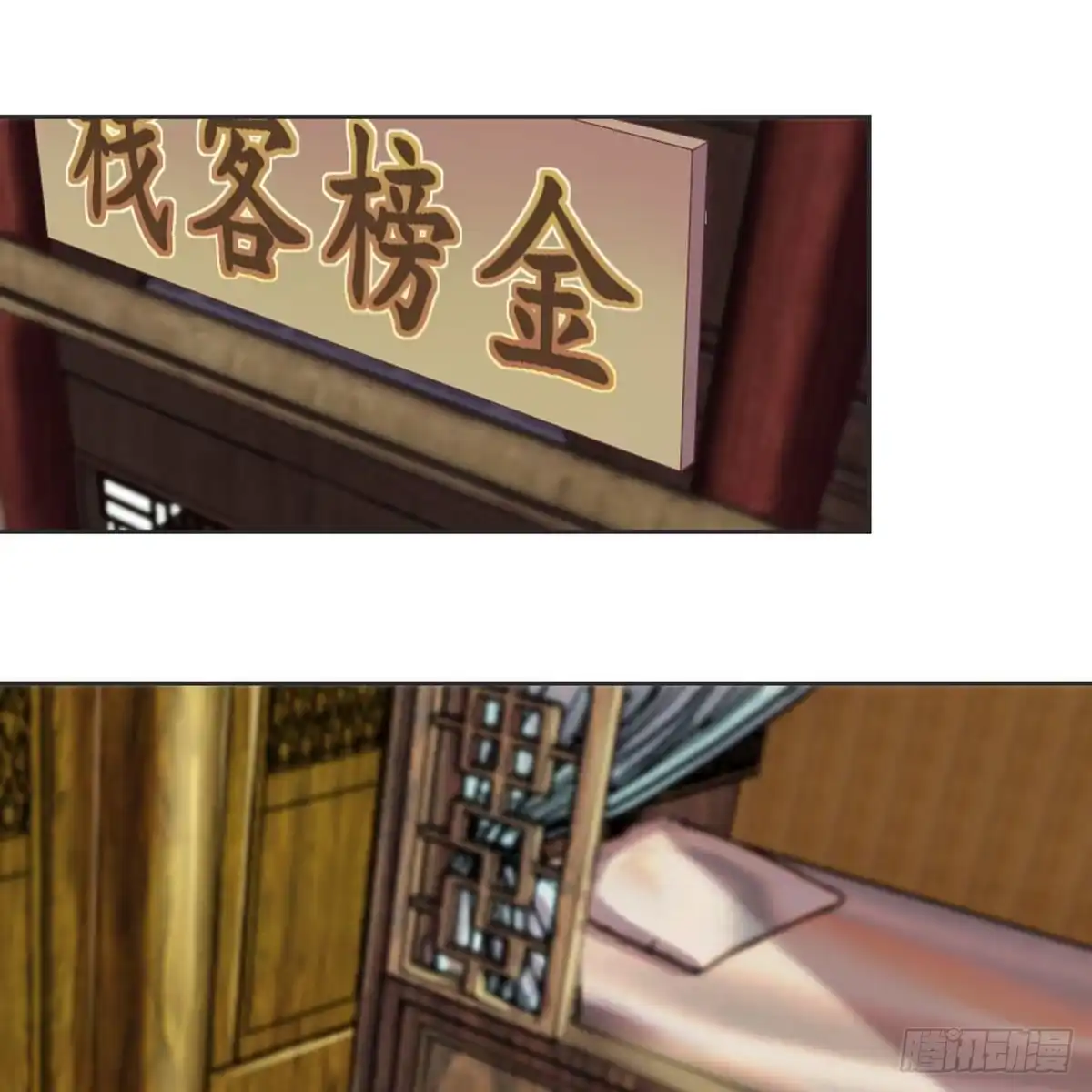 《月下有红绳》典当 第15页