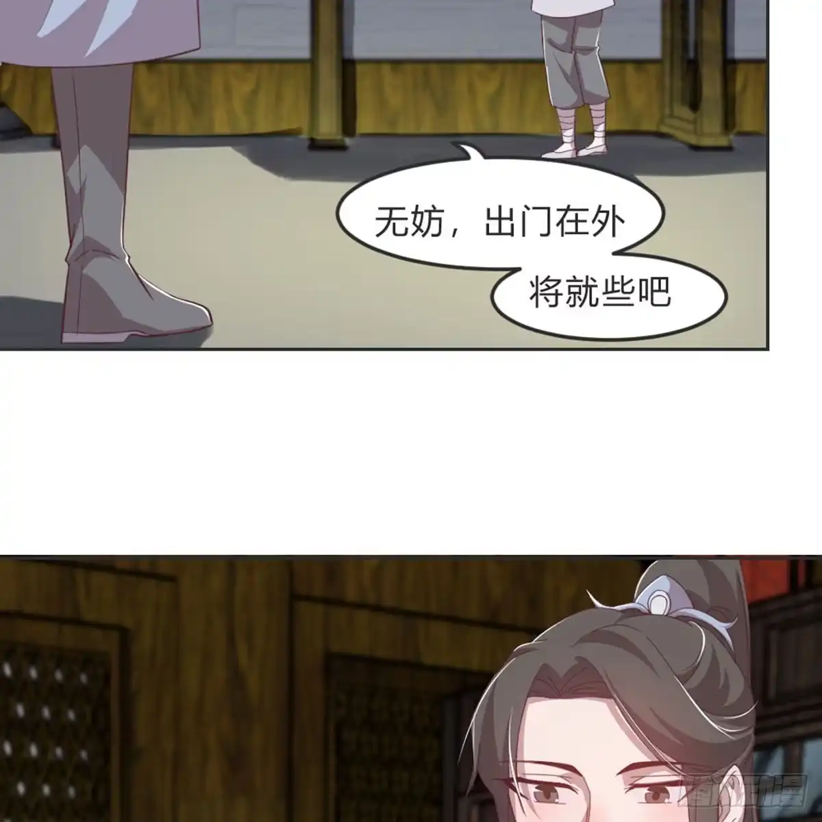 《月下有红绳》典当 第20页