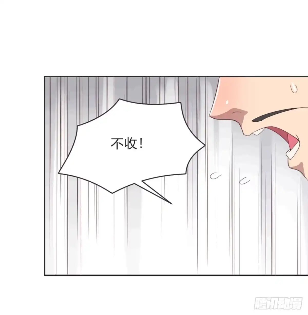 《月下有红绳》典当 第53页
