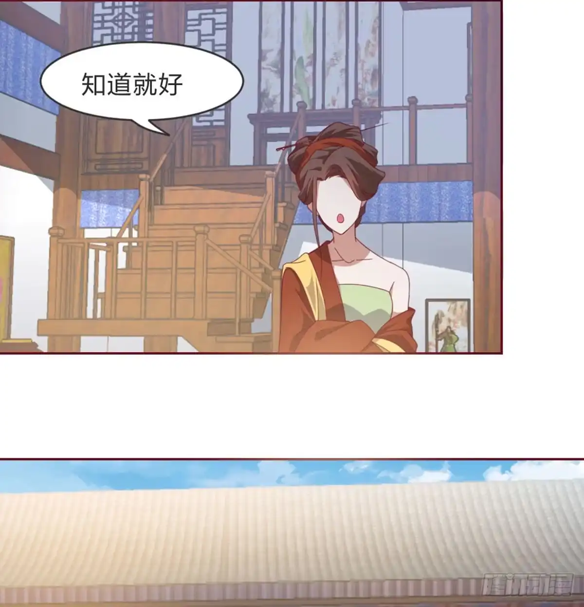 《月下有红绳》典当 第35页