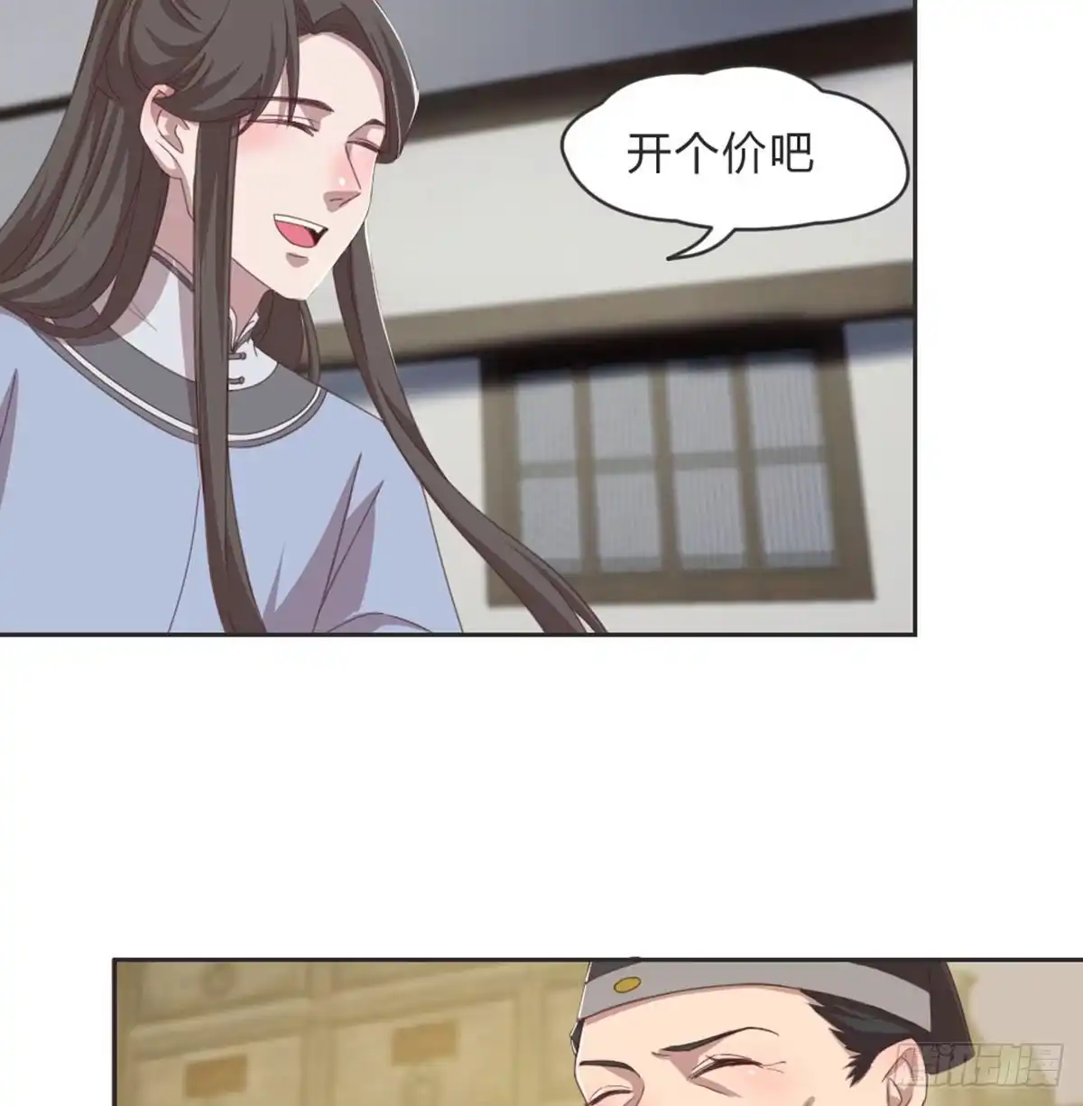 《月下有红绳》典当 第48页