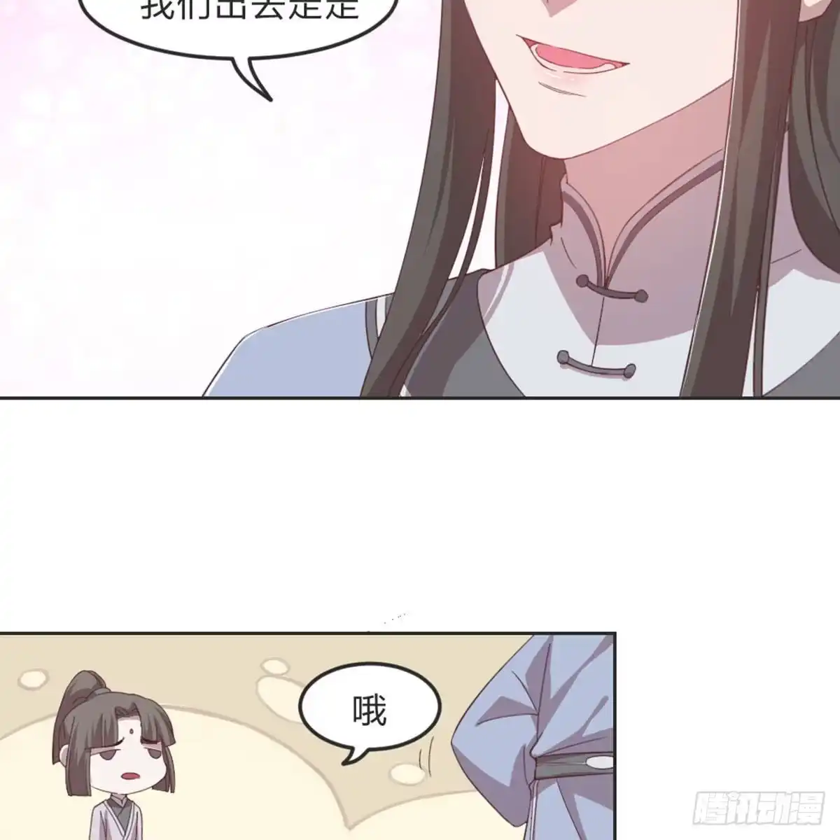 《月下有红绳》典当 第23页