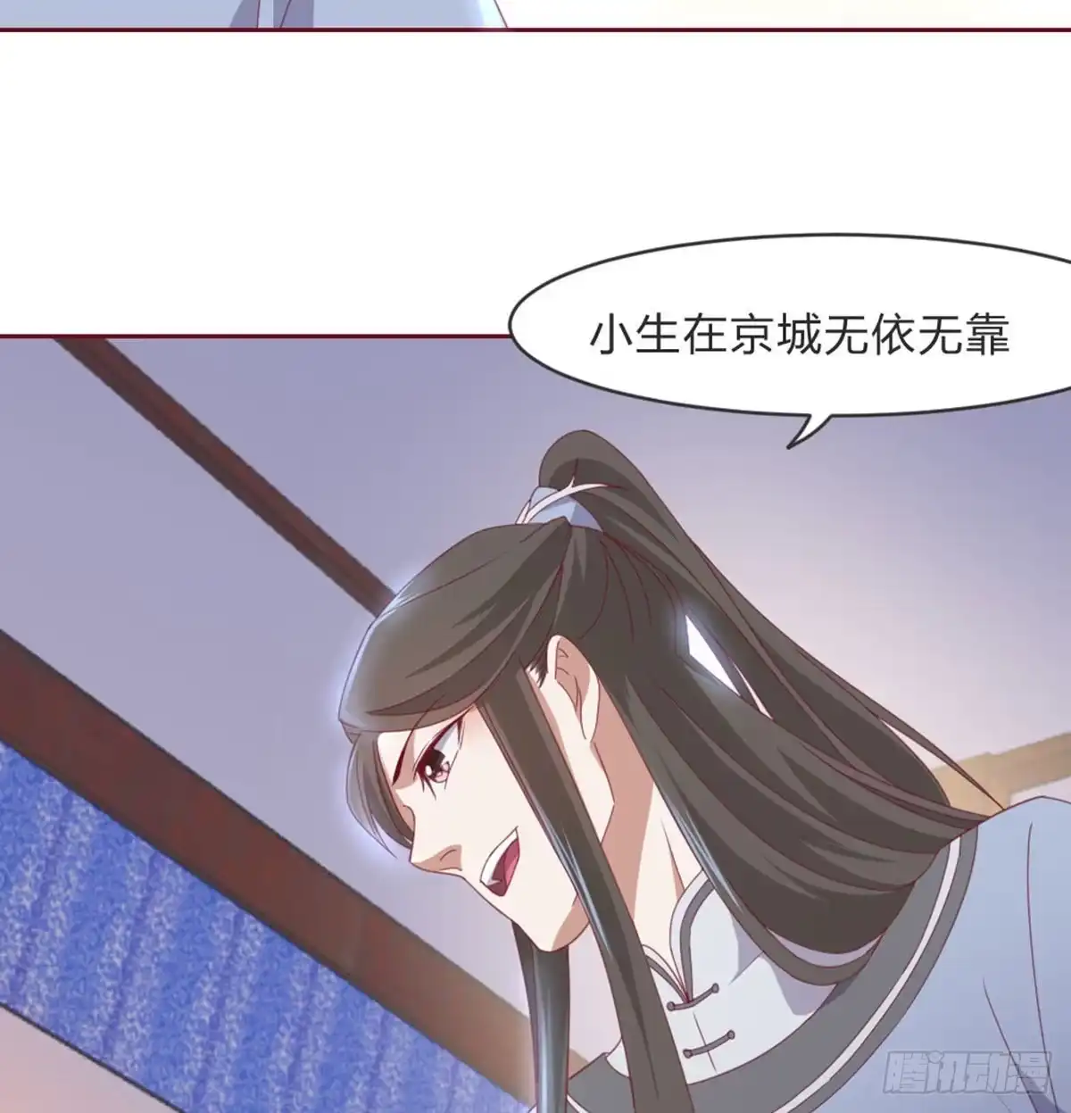 《月下有红绳》典当 第33页